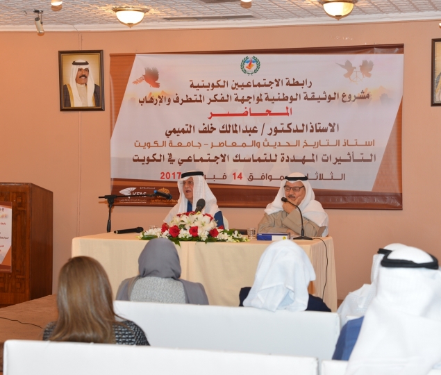 مشروع الوثيقة الوطنية للتطرف والارهاب 